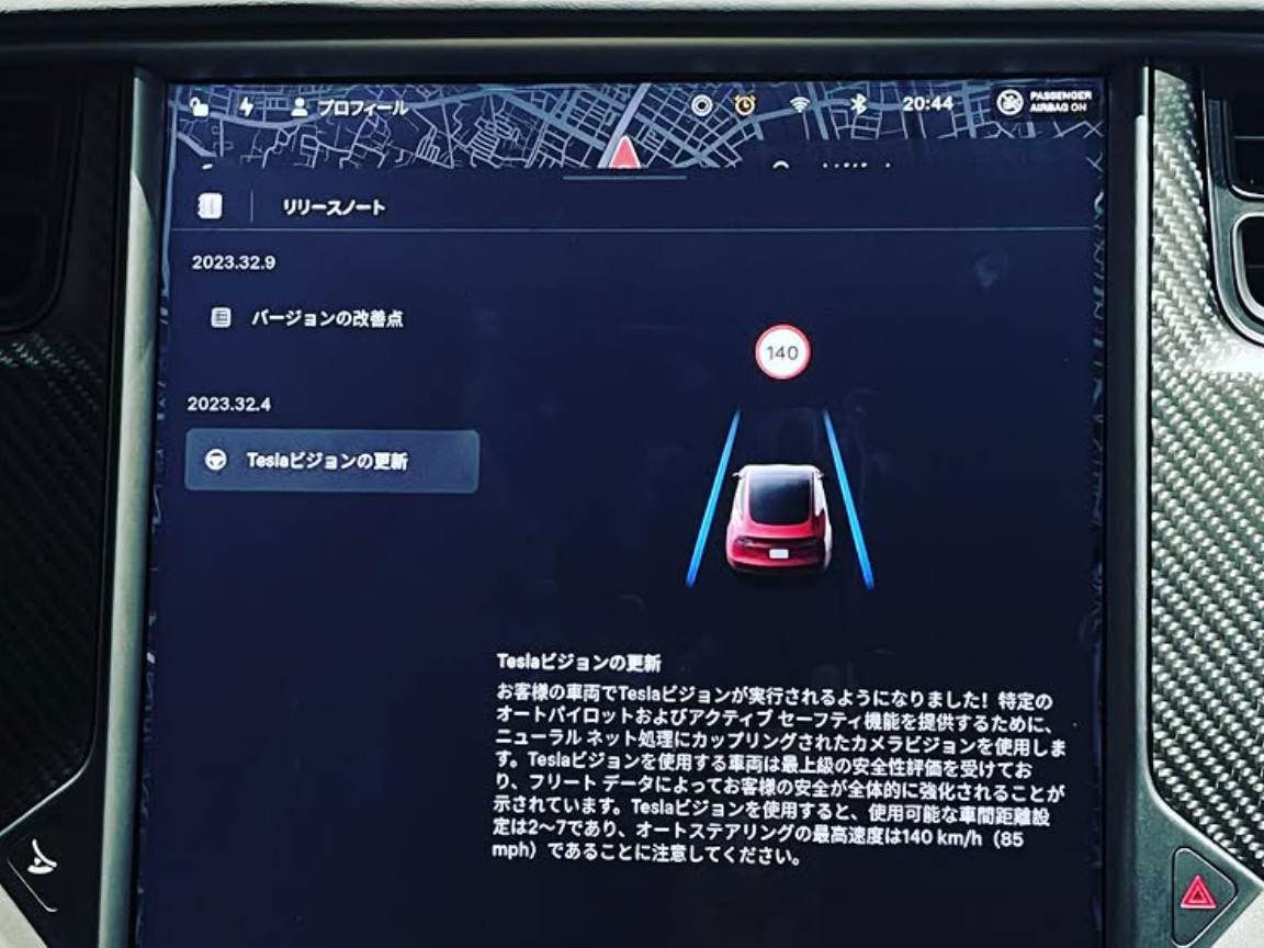テスラビジョン